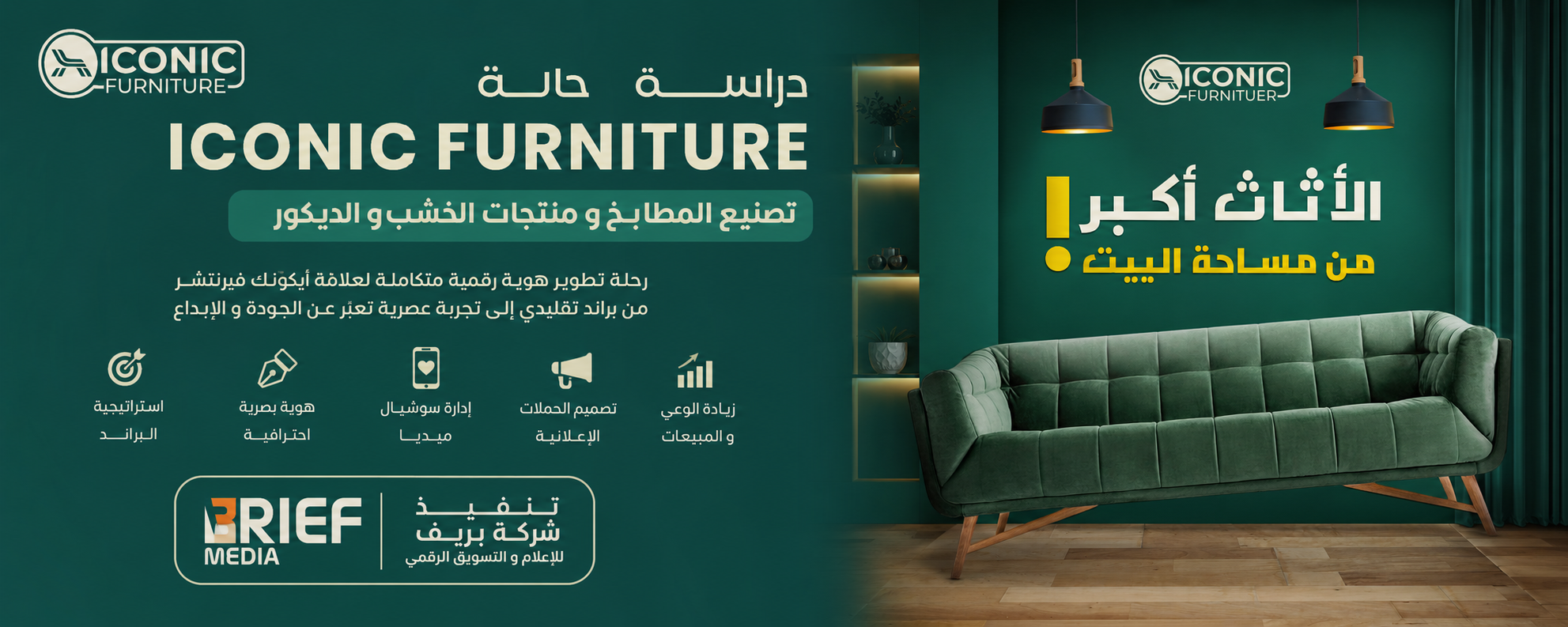 iconic furniture social media